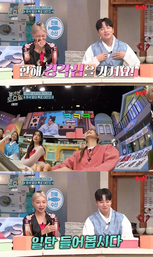 ‘놀토’ 송해나가 한해와 친해지고 싶은 이유를 공개했다. 사진=tvN 예능프로그램 ‘놀라운 토요일’ 캡처