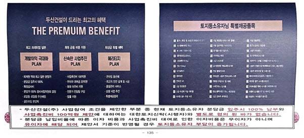 (자료=두산건설)