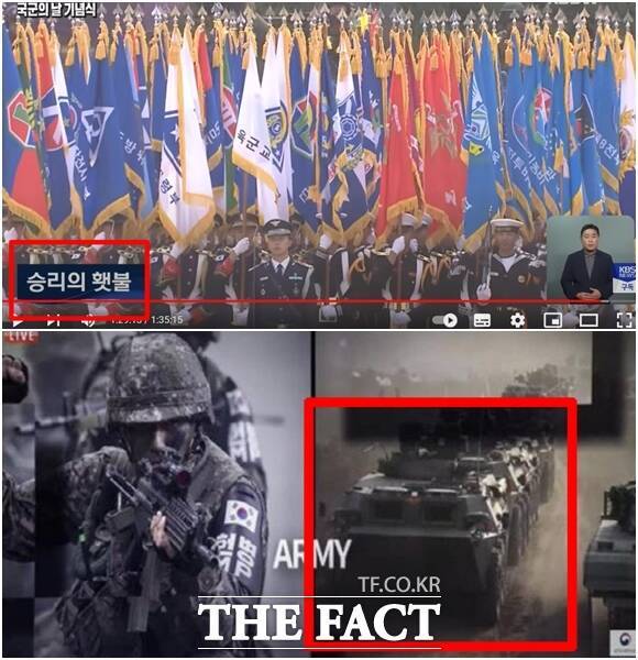 지난해 지적 받은 '멸공의 횃불' 제목·가사 변경 장면과 '국군의 결의' 영상에 등장하는 중국군 장갑차 (ZSL-92). / KBS 유튜브