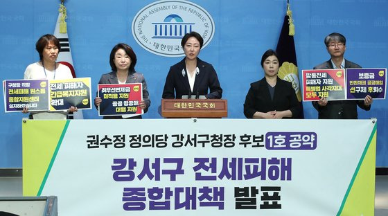 권수정 정의당 강서구청장 후보가 지난달 13일 오전 서울 여의도 국회 소통관에서 강서구 전세사기 피해 종합 대책 발표 기자회견을 하고 있다. 뉴스1