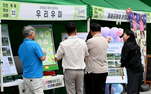 인천시가 지난 14일 인천 남동구 인천문화예술회관에서 연 ‘2023 인천 마을공동체 한마당’에서 시민들이 부스를 둘러보고 있다. 인천시 제공