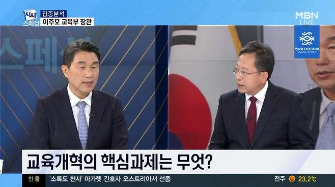 사진 = MBN 방송화면 캡처