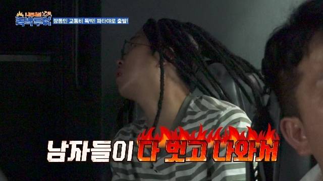 채널S, MBN, 라이프타임채널 ‘니돈내산 독박투어’ 캡처