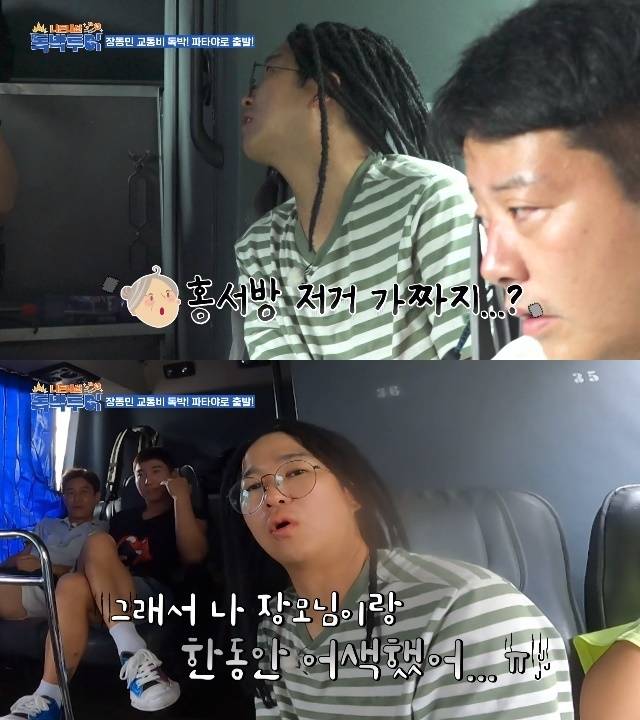 채널S, MBN, 라이프타임채널 ‘니돈내산 독박투어’ 캡처