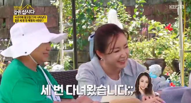 KBS 1TV ‘박원숙의 같이 삽시다’ 방송화면 캡처