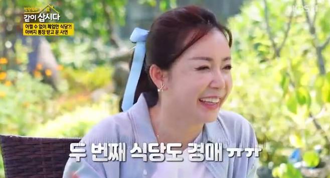 KBS 1TV ‘박원숙의 같이 삽시다’ 방송화면 캡처