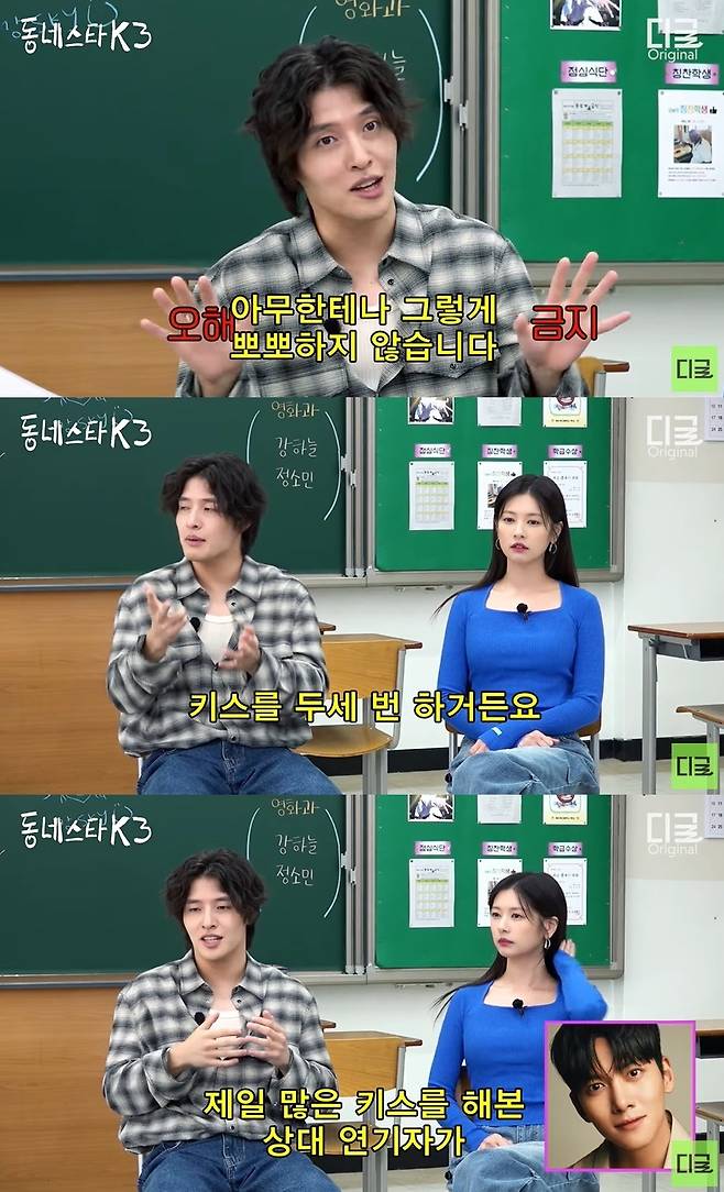 (사진=‘디글-동네스타K3’ 영상 캡처)