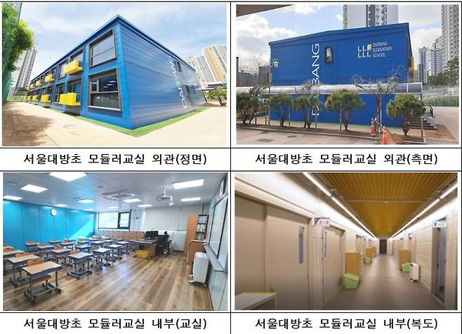 [서울=뉴시스] 서울 영등포구 대방초등학교에 설치돼 있는 20실 규모의 모듈러 교사(건물). (사진=서울시교육청 제공) 2023.10.01. *재판매 및 DB 금지 *재판매 및 DB 금지