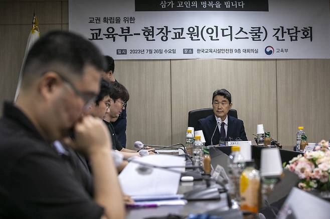 7월26일 이주호 교육부 장관(오른쪽)은 교권 침해와 관련해 교사들과 간담회를 열었다. ⓒ시사IN 신선영