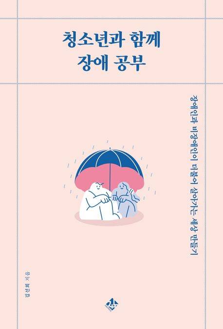 책 표지 이미지  [지노 제공. 재판매 및 DB금지]