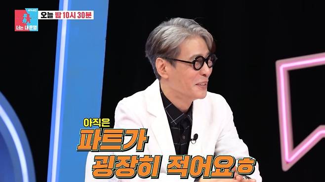 /사진=SBS '동상이몽 2 - 너는 내 운명' 선공개 영상 캡처