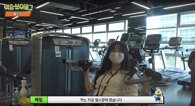 넥슨 신입 사원이 헬스장을 소개하고 있다 [사진, 넥슨]