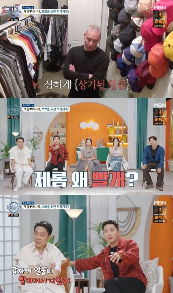 MBN ‘돌싱글즈4’ 캡처