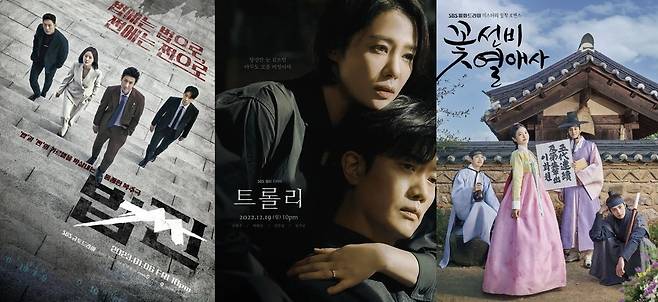 왼쪽부터 ‘법쩐’, ‘트롤리’, ‘꽃선비 열애사’ 포스터