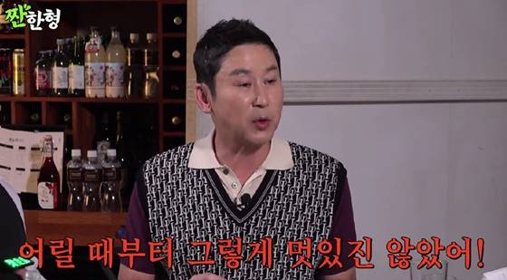 /사진=유튜브 채널 '짠한형 신동엽'