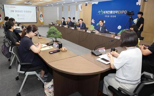 지난 8월 경남도민회의 모습 [경남도 제공. 재판매 및 DB 금지]