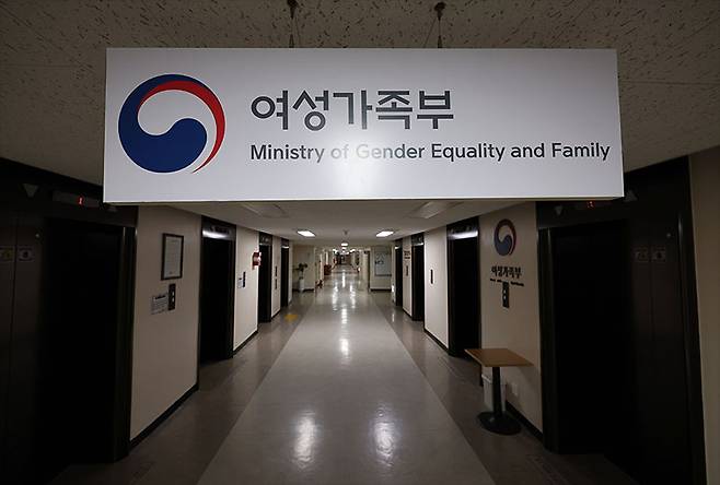 여성가족부.(사진=저작권자(c) 연합뉴스, 무단 전재-재배포 금지)