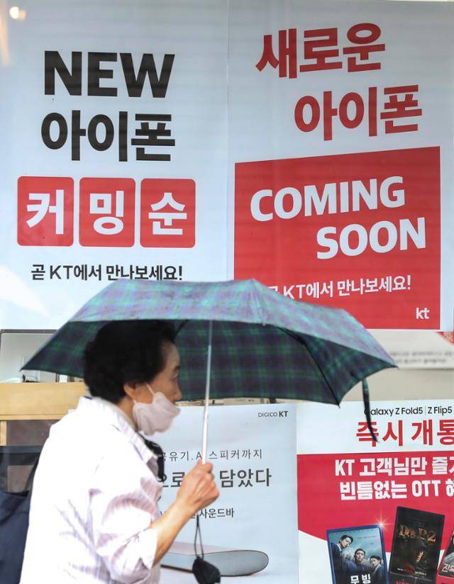 애플 스마트폰 시리즈 아이폰15가 출시된 지난달 13일 서울시 중구의 한 휴대전화 대리점 앞에 아이폰15 사전예약 안내문이 붙어 있다. 뉴시스