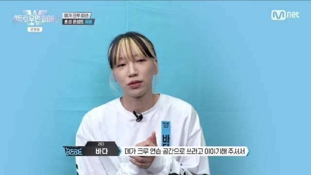 엠넷 '스트릿 우먼 파이터2'. / 엠넷 '스트릿 우먼 파이터2' 방송 캡처