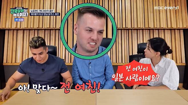 MBC에브리원 ‘어서와 한국살이는 처음이지?’ 캡처