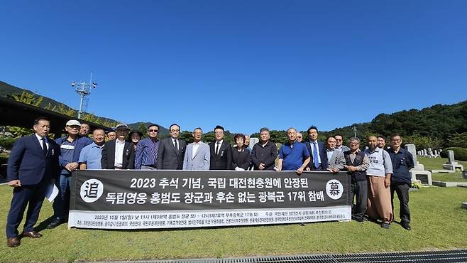 2023 추석기념, 독립영웅 홍범도장군 참배자들이 국립대전현충원 제3묘역 홍범도장군 묘 앞에서 기념촬영을 하고 있다.