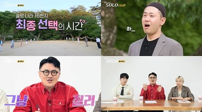 ./SBS Plus, ENA 제공