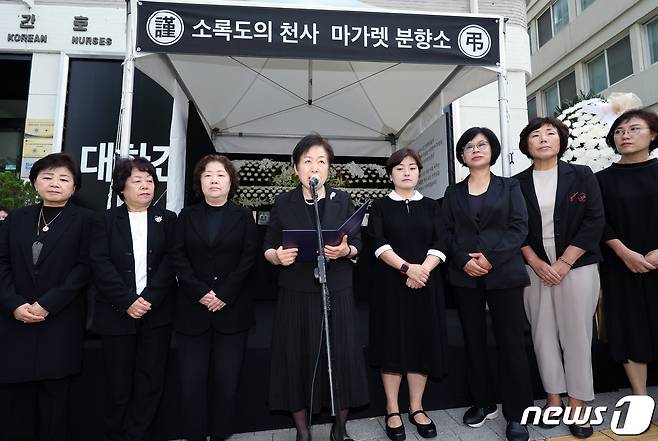 김영경 대한간호협회장(왼쪽 네 번째)이 4일 오전 서울 중구 동호로 대한간호협회회관 앞에 마련된 고 마가렛 피사렉 국민 분향소에서 열린 추모식에서 추모사를 하고 있다. 2023.10.4/뉴스1 ⓒ News1 박정호 기자