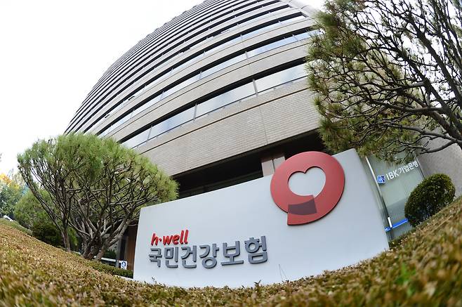 국민건강보험공단 전경./뉴스1