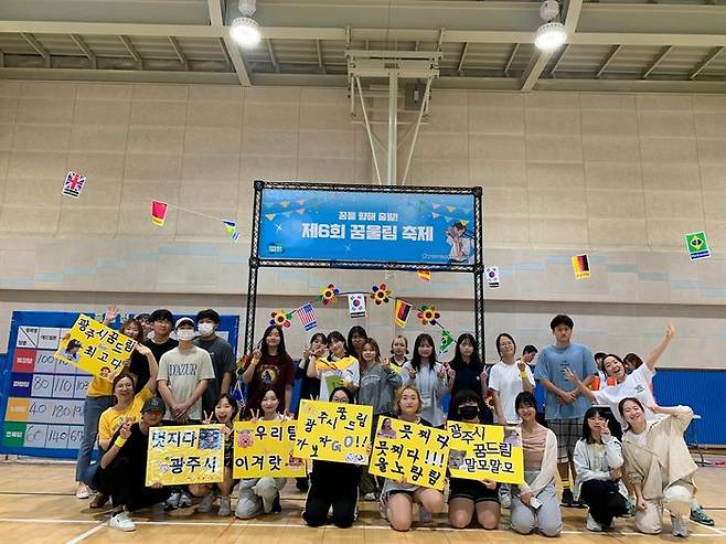 광주시 학교 밖 청소년지원센터 꿈드림이 ‘제6회 꿈울림 축제’에서 수상의 영예를 안았다.ⓒ광주시