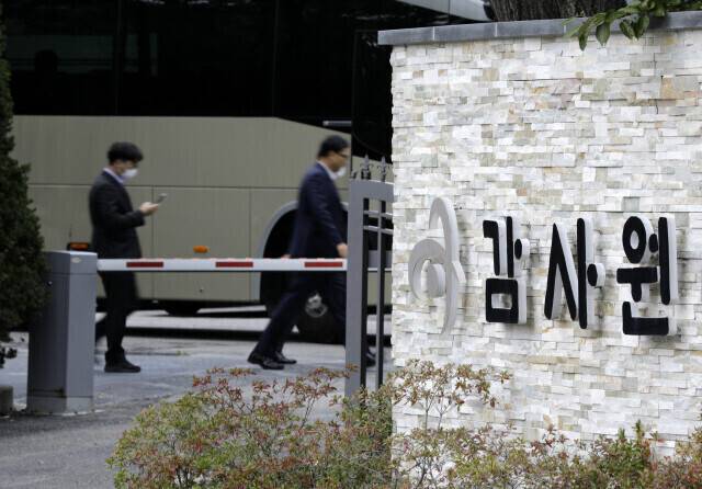 감사원 전경. 김명진 기자 littleprince@hani.co.kr