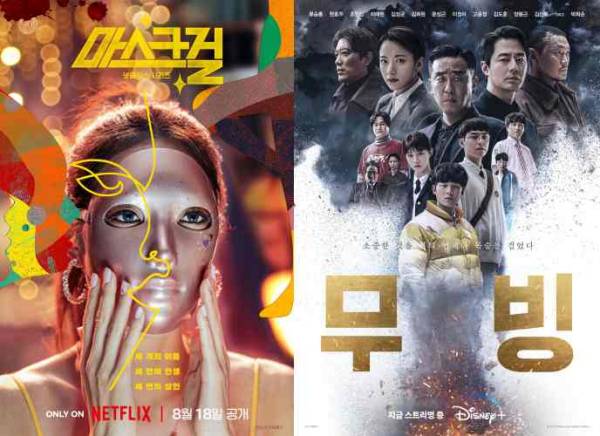 &nbsp;‘마스크걸’(왼쪽), ‘무빙’ 포스터. (사진=넷플릭스, 월트디즈니컴퍼니 코리아 제공)