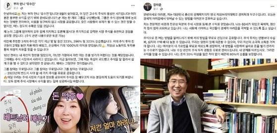SNS상에서 떠돌고 있는 광고에선 김종인 전 비대위원장 외에도 많은 유명 경제인, 정치인의 명의가 도용되고 있다. 사진 페이스북 캡처