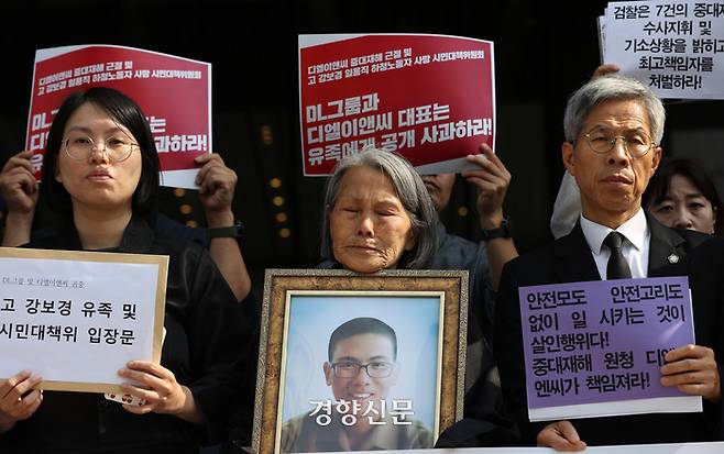 디앨이앤씨 일용직 하청노동자 고 강보경씨의 어머니(가운데)가 4일 서울 종로구 디엘이앤씨 앞에서 열린 중대재해 근절 및 고 강보경 일용직 하청노동자 사망 시민대책위원회 발족 및 투쟁 선포 기자회견 중 슬픔에 잠겨 있다. 고 강보경 노동자는 지난 8월 11일 부산 연제구 소재 신축 아파트 건설 현장에서 작업 중 추락하여 사망했다. 조태형 기자