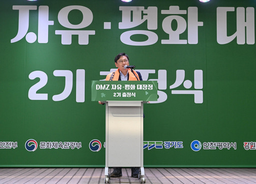 오후석 경기도 행정2부지사가 4일 DMZ 자유·평화 대장정 2기 출정식에서 환영사를 하고 있다. 경기도 제공