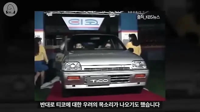 멜론머스크 제갈원 티코 대우 대우자동차 대우조선 국민차 경차 아토스 마티즈 스파크 티코 아이스크림 티코 중고 티코 시승기 티코 뒷좌석 프라이드 프라이드 팝 경차 혜택