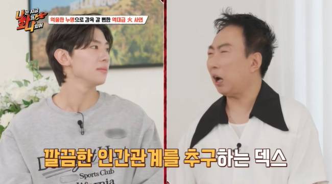 (사진=MBC에브리원, 라이프타임 ‘나는 지금 화가 나있어’ 캡처)