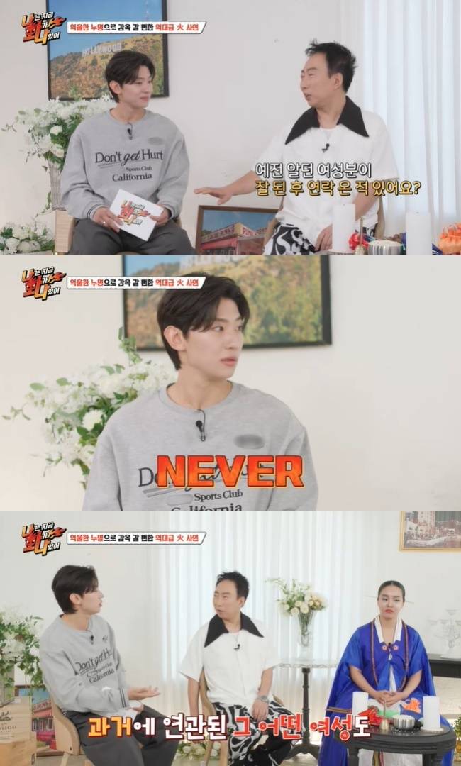 (사진=MBC에브리원, 라이프타임 ‘나는 지금 화가 나있어’ 캡처)