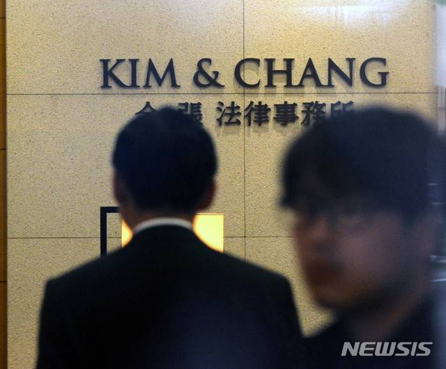 [서울=뉴시스] 김앤장. (사진=뉴시스 DB). photo@newsis.com