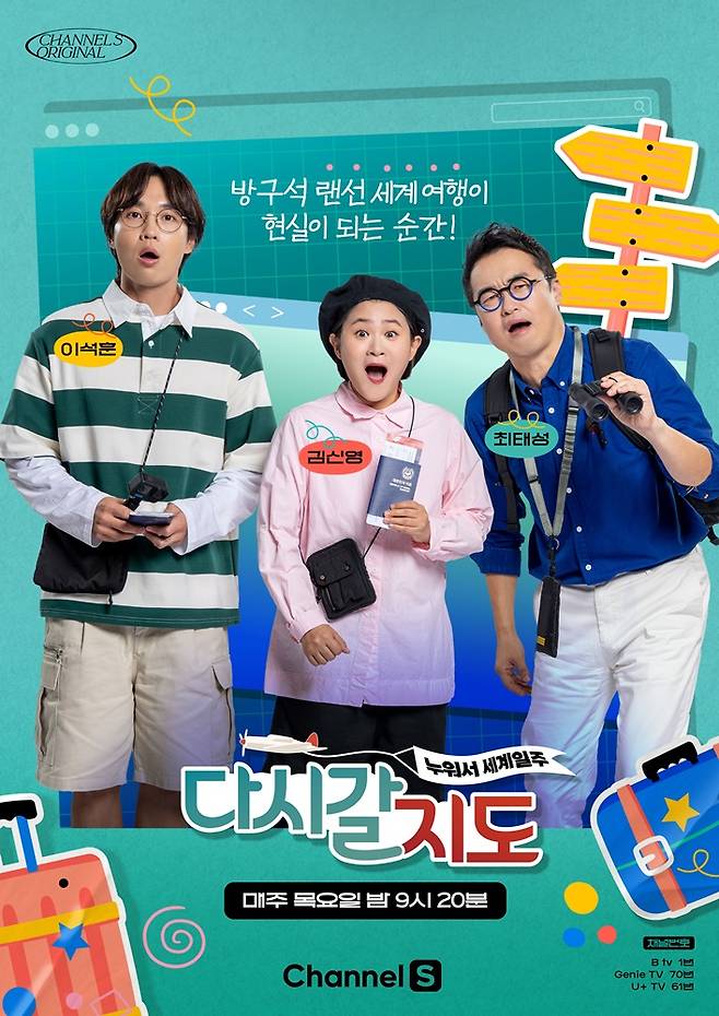 /사진제공='다시갈지도'