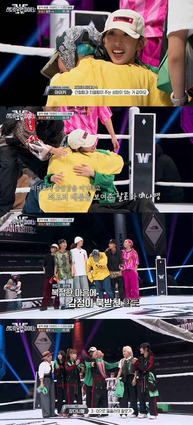 스트릿 우먼 파이터2