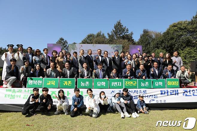 5일 전북 진안군 산약초타운 잔디광장에서 진안고원 농촌유학 페스티벌이 열리고 있다.(진안군제공)2023.10.5/뉴스1