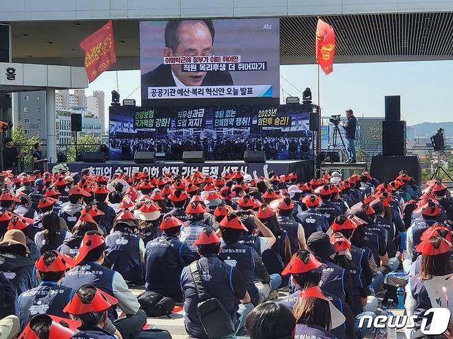 국민건강보험공단노동조합이 5일 오후 2시부터 강원특별자치도 원주시 건강보험공단 본사 앞에서 올해 노사 간 임금 교섭 결렬과 '직무성과급 임금체계' 추진 저지 등을 이유로 투쟁 선포식을 열고 있다. 2023.10.5 ⓒ News1 신관호 기자