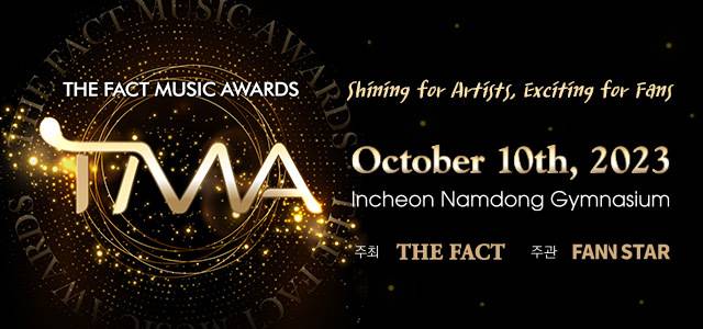 '2023 더팩트 뮤직 어워즈'는 오는 10월 10일 인천 남동 체육관에서 개최된다. /TMA 조직위