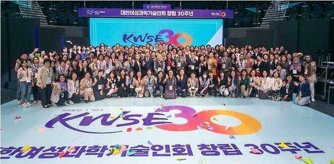 지난달 20일 대전e스포츠경기장에서 ‘대한여성과학기술인회 창립 30주년 기념 행사’가 열리고 있다. 대한여성과학기술인회 누리집 갈무리