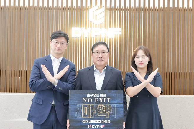 조좌진 회장(가운데)과 임직원들이 마약예방 '노 엑시트(NO EXIT)'캠페인 참여 기념 촬영을 하고 있다. /사진제공=디와이피엔에프