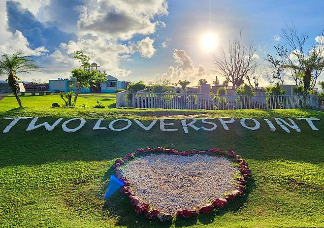 투 러버스 포인트 화단