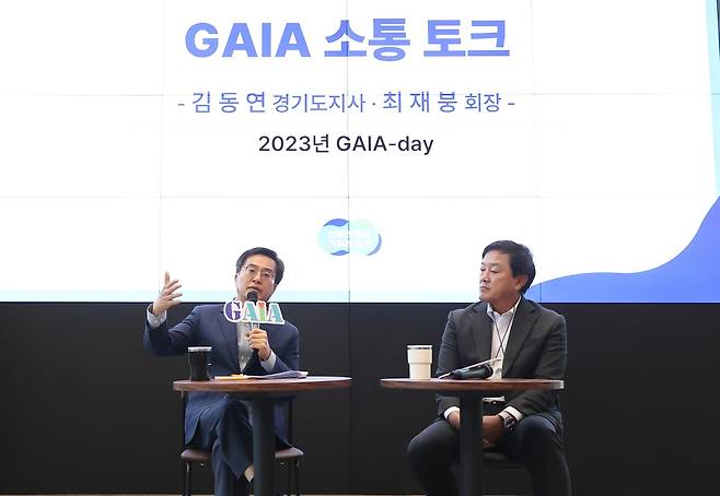 'GAIA 소통 토크' (수원=연합뉴스) 5일 성남시 판교 글로벌비즈센터 내 GH기회발전소에서 열린 '2023년 GAIA-day' 행사에서 김동연 경기도지사와 최재붕 경기도산학협력단협의회장이 GAIA 소통 토크를 하고 있다. 2023.10.5 [경기도 제공. 재판매 및 DB 금지]