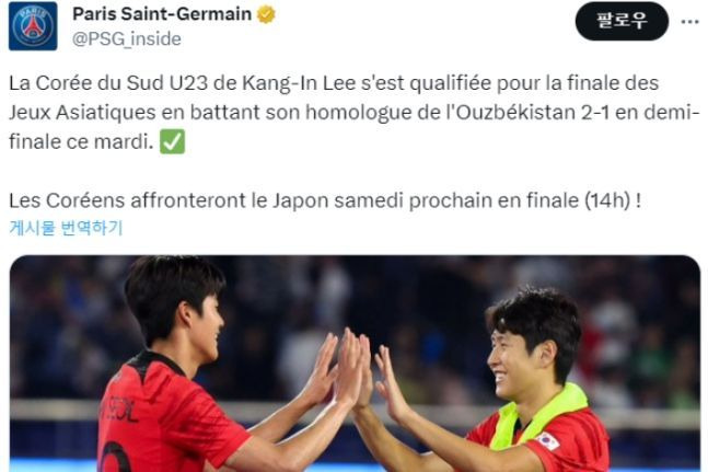 파리 생제르맹(PSG)은 이강인이 소속된 한국 남자 축구 국가대표팀의 아시안게임 준결승전 승리에 관해 상세히 전했다. [이미지출처=X(옛 트위터)]