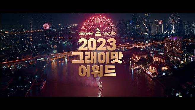 배스킨라빈스가 10월 이달의 맛 ‘2023 그래이맛 어워드’  2종 출시를 기념한 광고 영상을 공개했다.