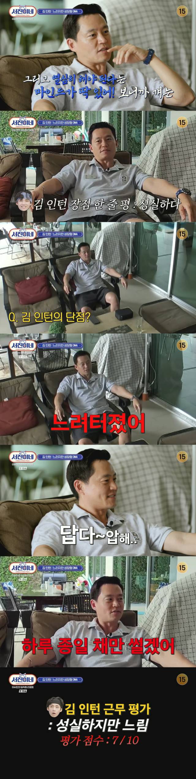 세계적인 아이돌 그룹 방탄소년단(BTS) 뷔의 장단점을 공개한 배우 이서진/tvN '서진이네 : 이서진의 임직원 리포트' 방송 캡처